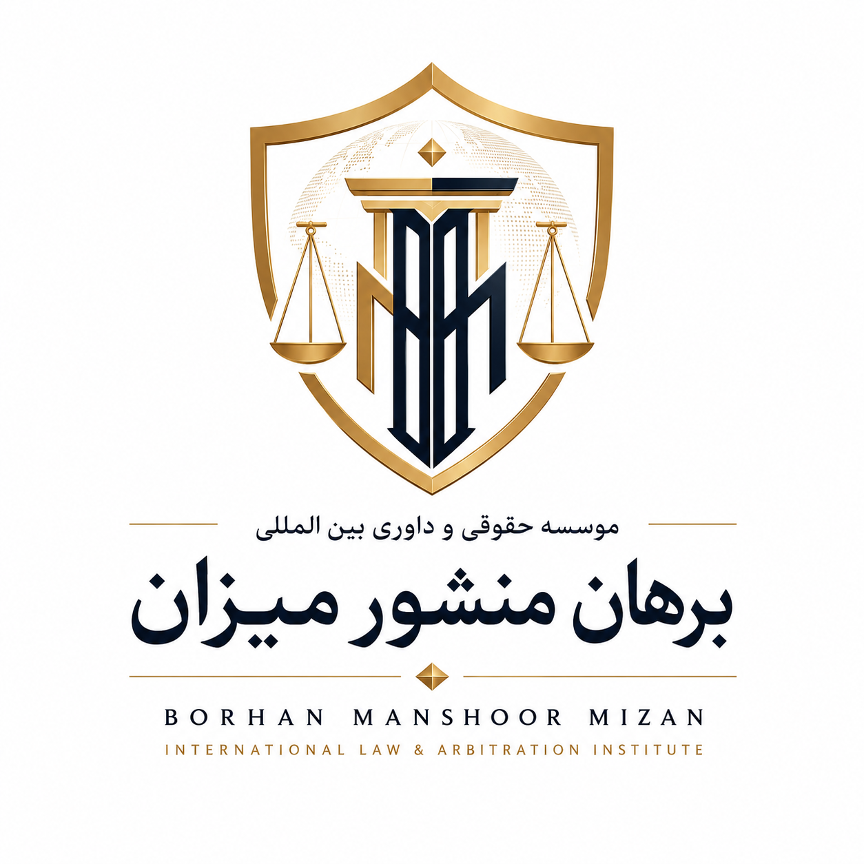 لوگوی موسسه حقوقی برهان منشور میزان